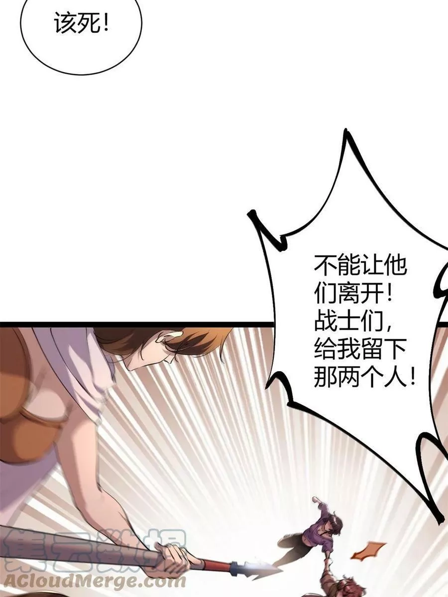 我的影子会挂机,204 趁火打劫,第4张